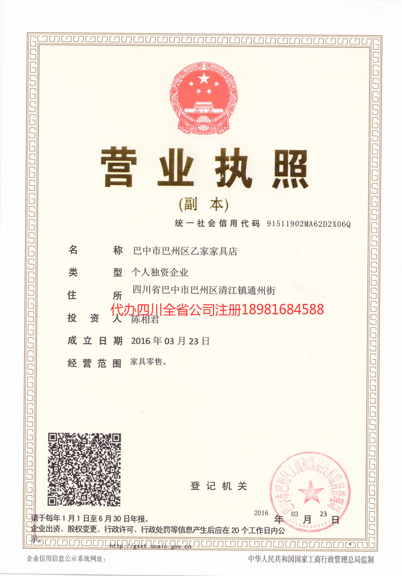 孝感孝感乙家家具店