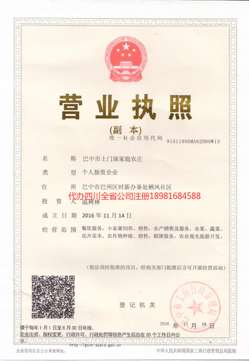 孝感孝感土门垭家庭农庄