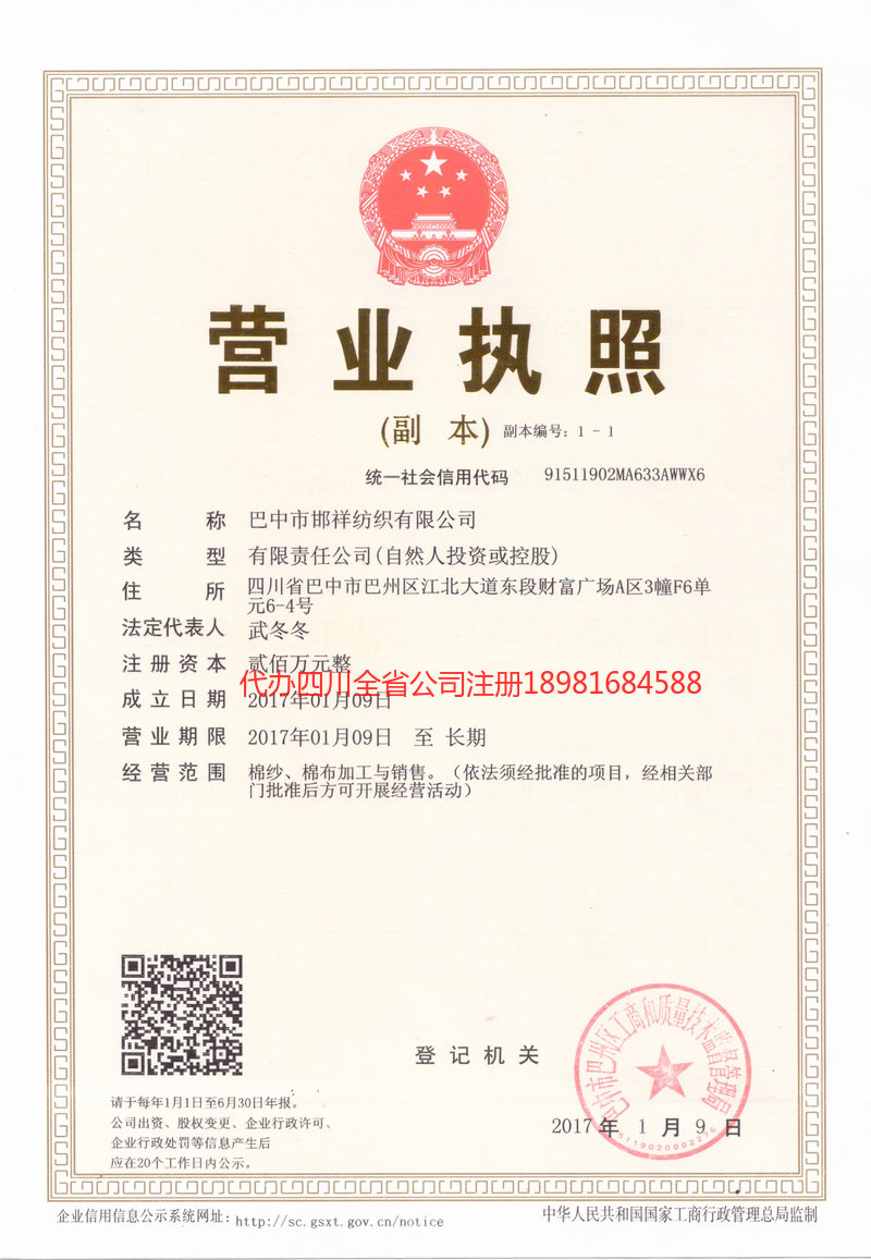 孝感孝感邯祥纺织有限公司